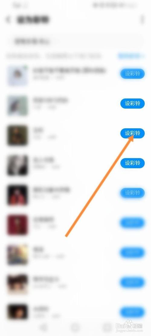 酷狗彩铃怎么设置