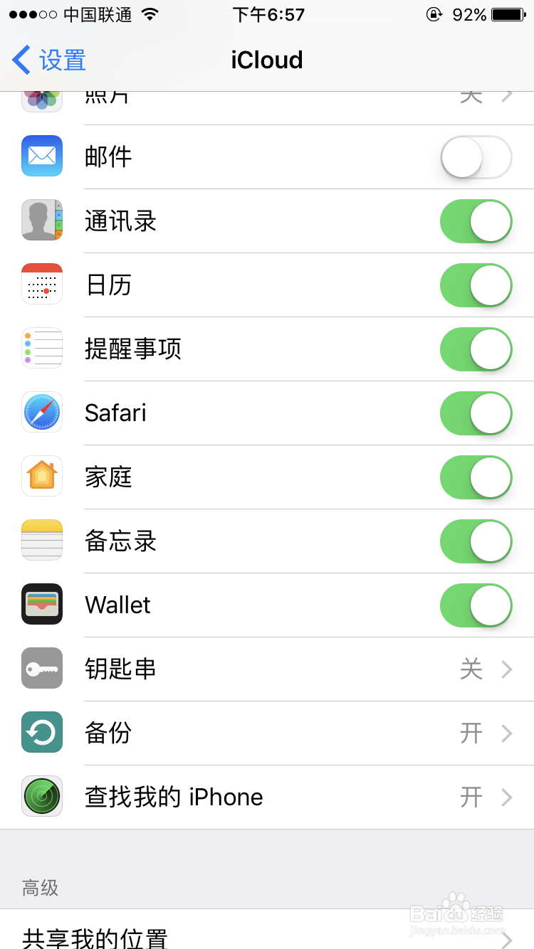 通过iPhone6如何可以追踪定位监控对方具体位置