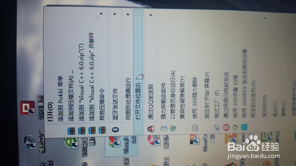 Vc6.0在windows8上完美运行教程