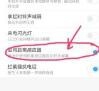 小米MAX2手机黑屏怎么连到电脑