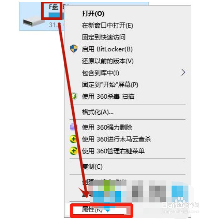 win10电脑中f盘打不开如何解决