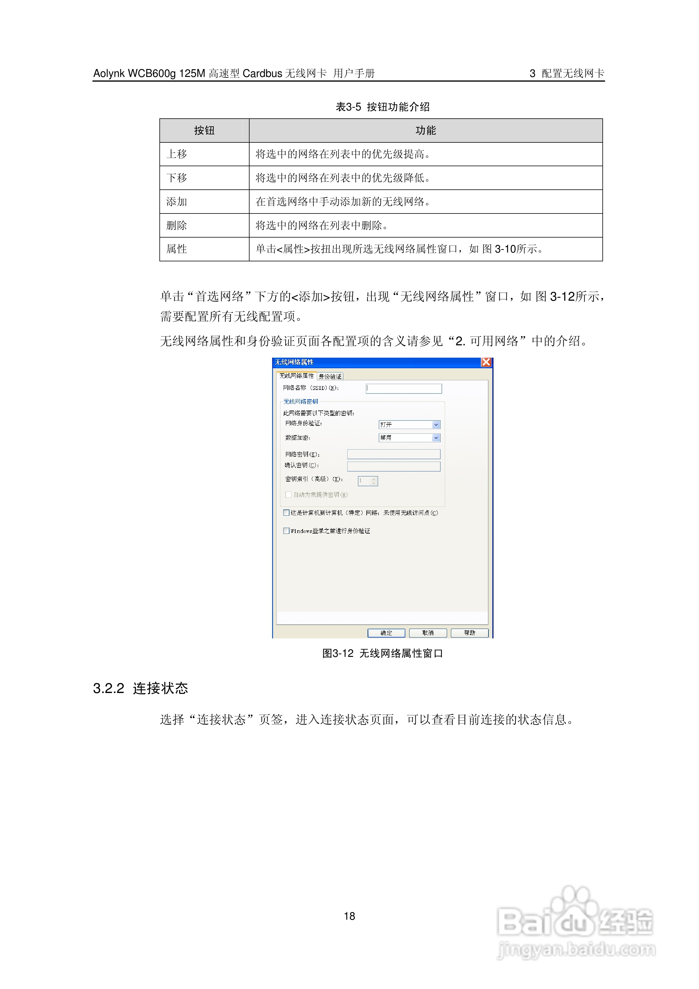 华三交换机WCB600g125M型说明书:[3]