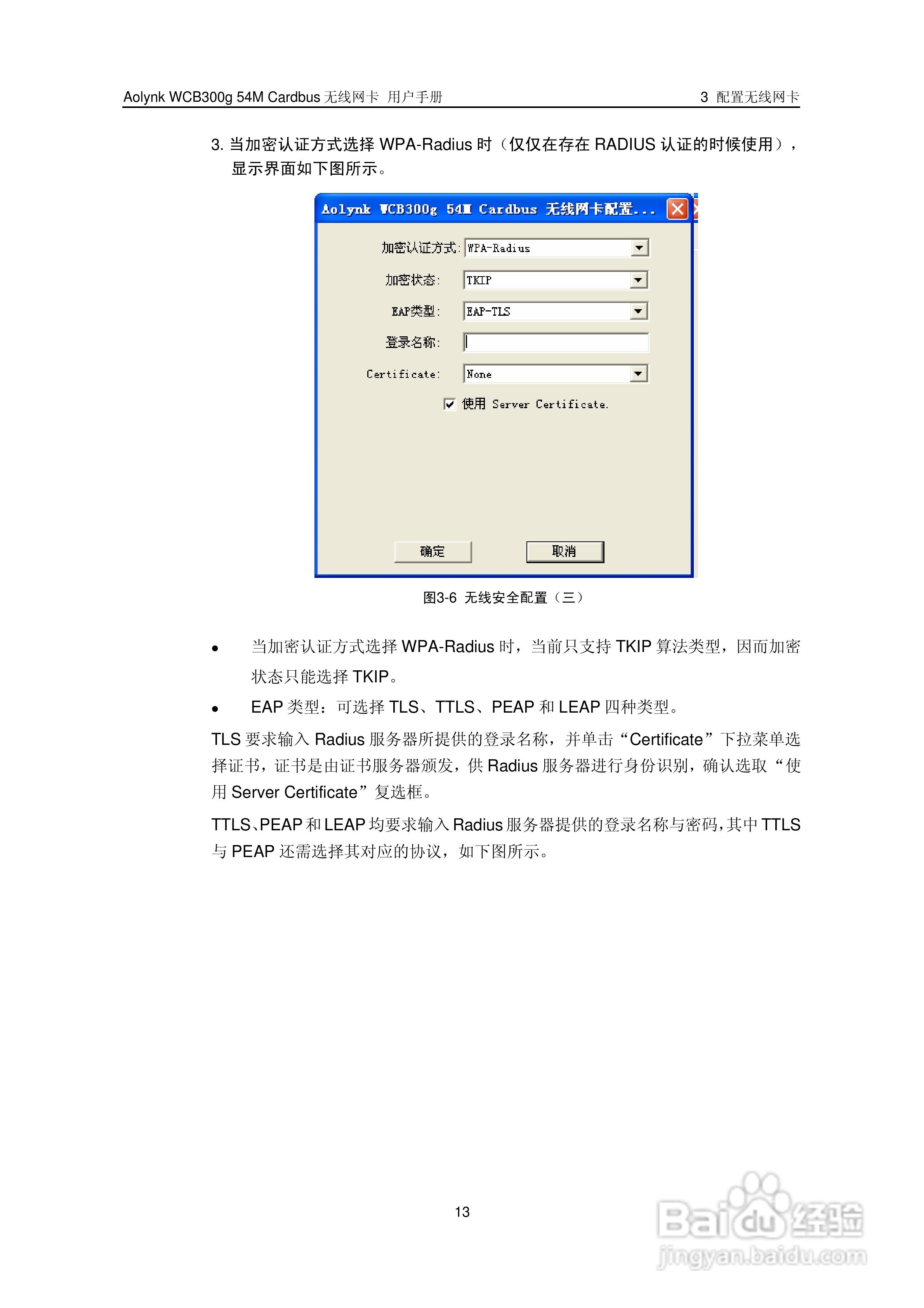 华三交换机WCB300g54M型说明书:[2]