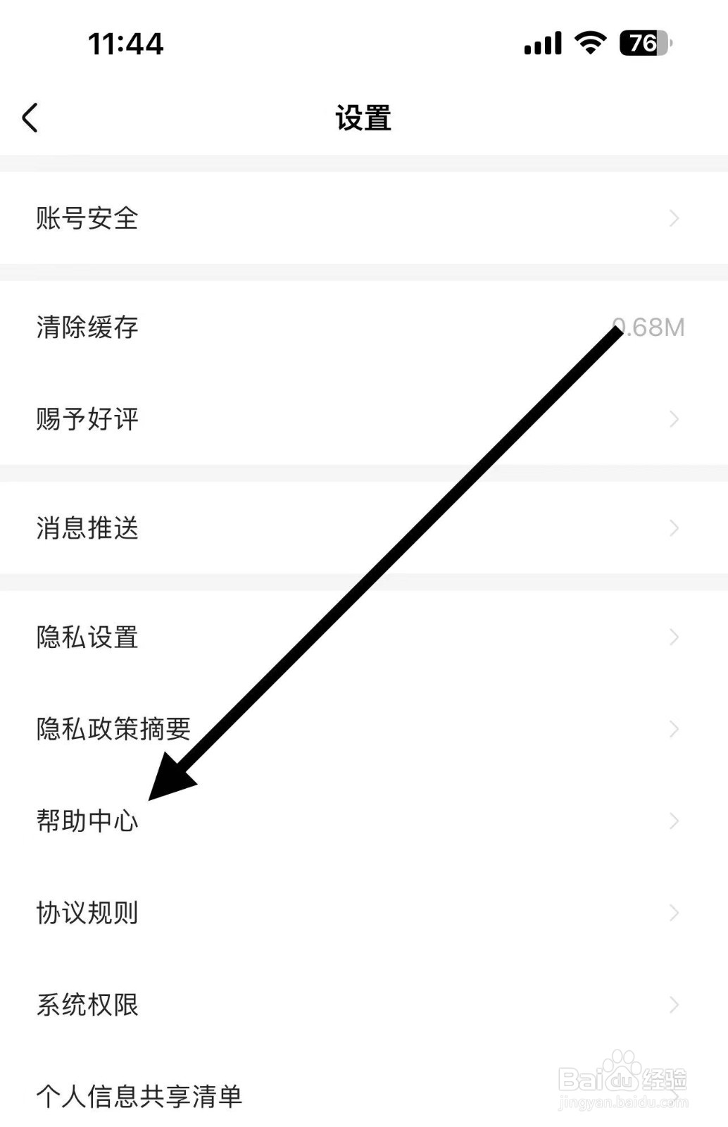 大麦怎样查找售后服务