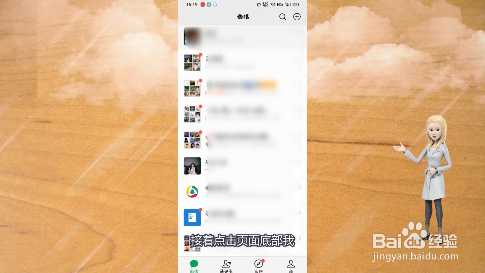 怎样注销微信账号?
