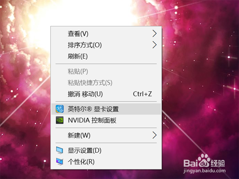 笔记本电脑如何设置高性能模式