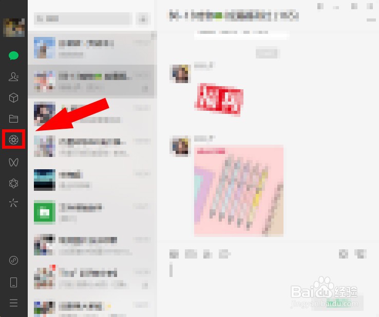 微信pc端怎么查看朋友圈评论信息的