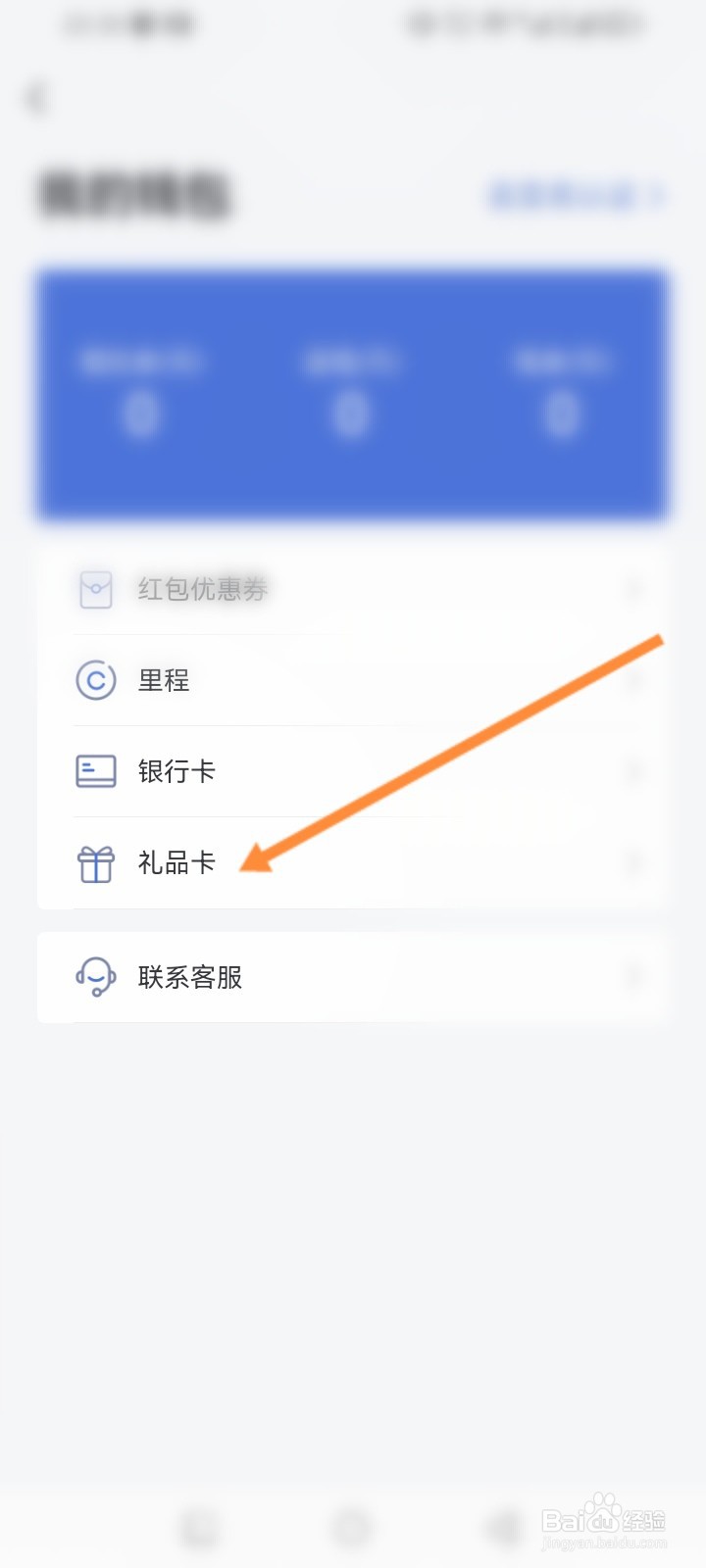艺龙旅行怎么绑定礼品卡