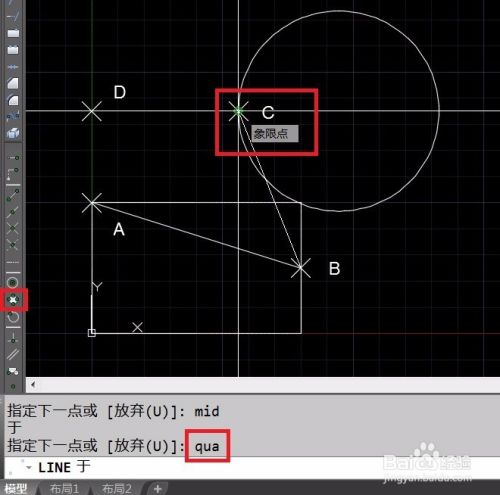AUTOCAD坐标输入详解(三)