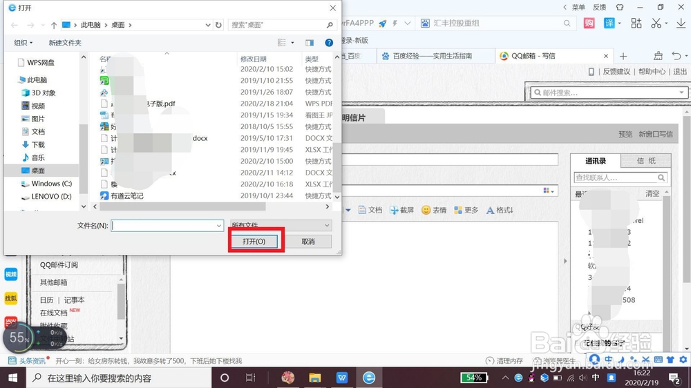 qq邮箱怎么发word文档