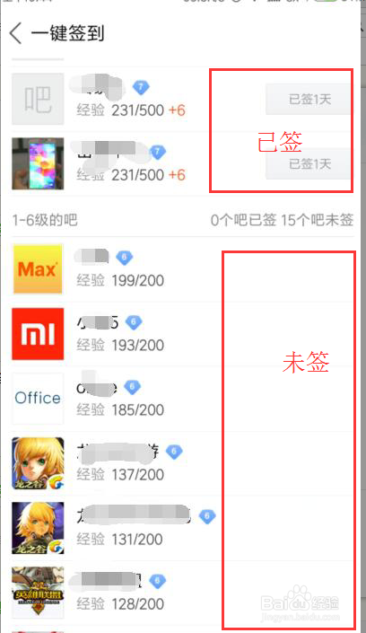 最新的百度贴吧怎么签到了？