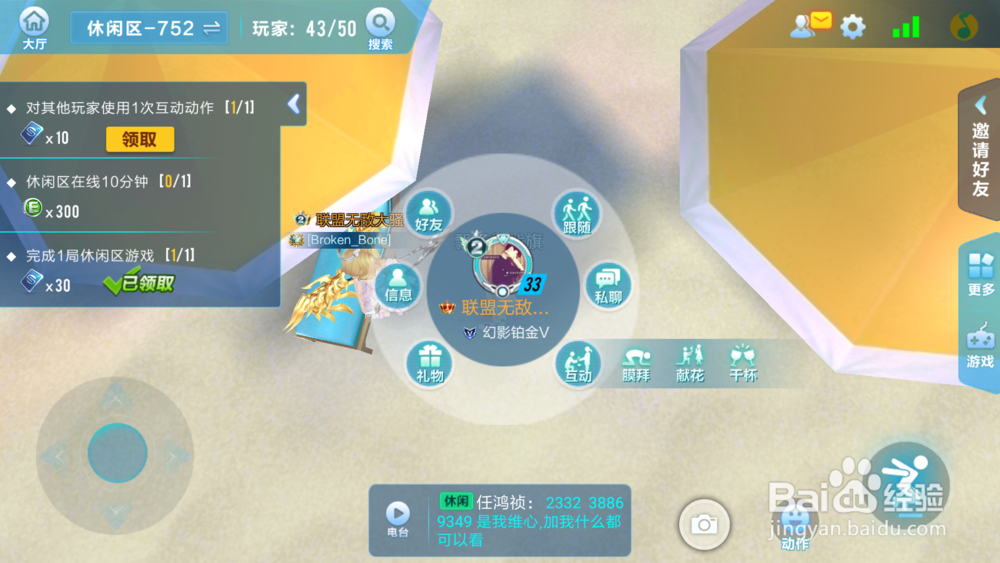 QQ飞车手游休闲区怎么玩？休闲区任务怎么做？