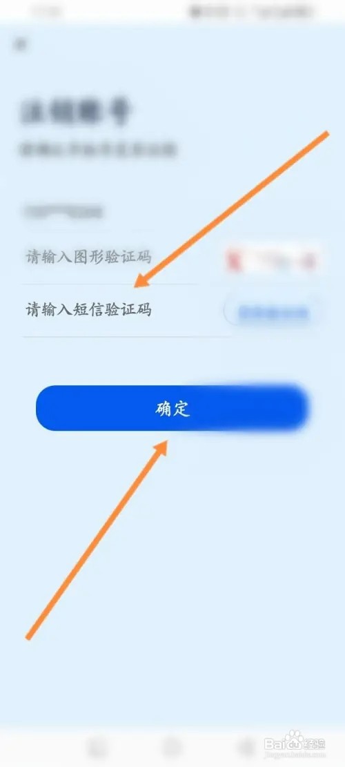 中通快递如何申请注销账号