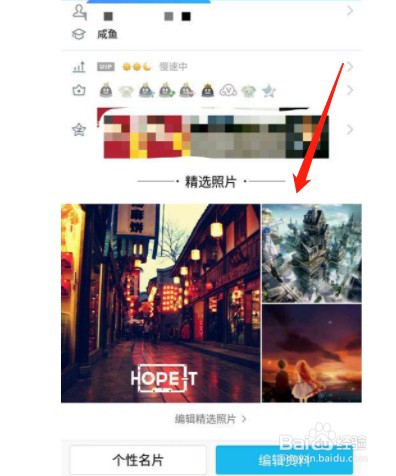 精选照片怎么关闭