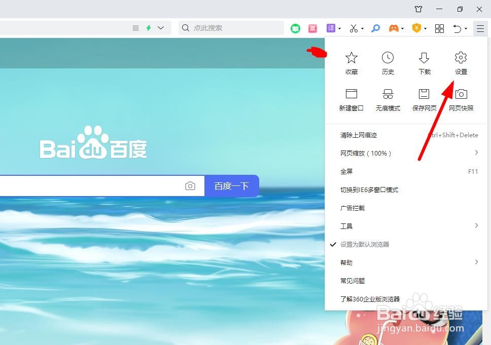 360安全浏览器怎样开启网购保镖功能