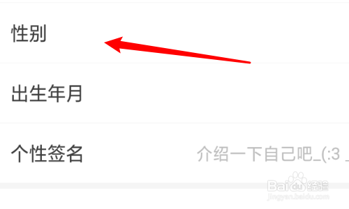 猫耳FM怎么修改个人的性别