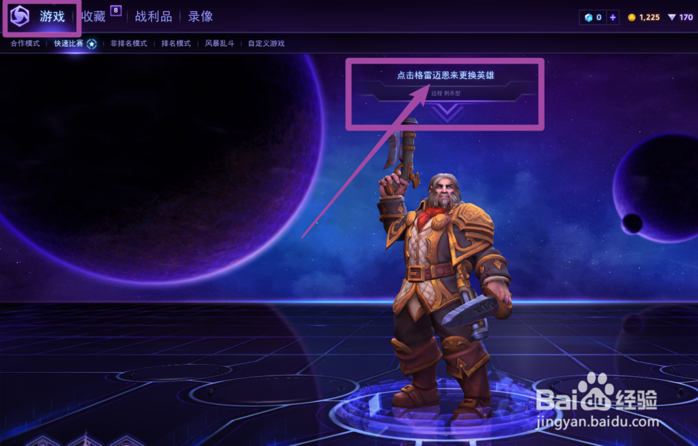 风暴英雄怎么看自己拥有的英雄