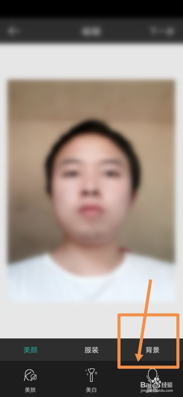 如何使用手机快速更换证件照背景色？