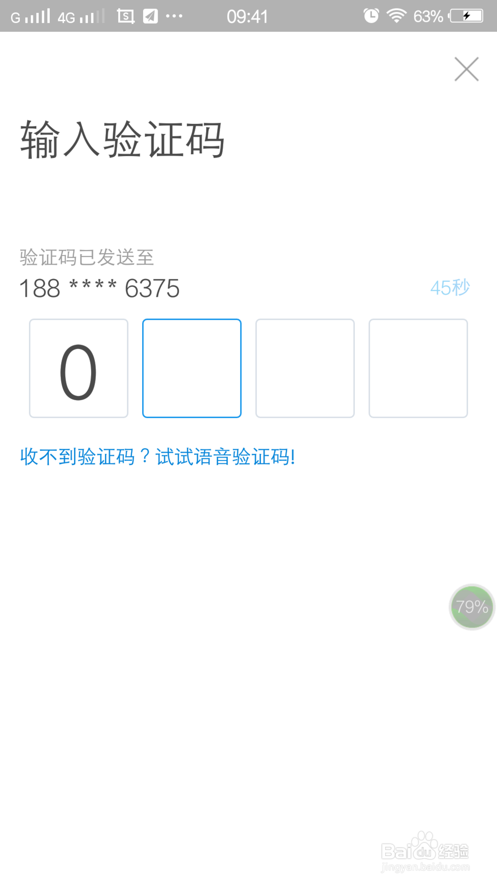 如何使用永安行软件骑公共自行车？