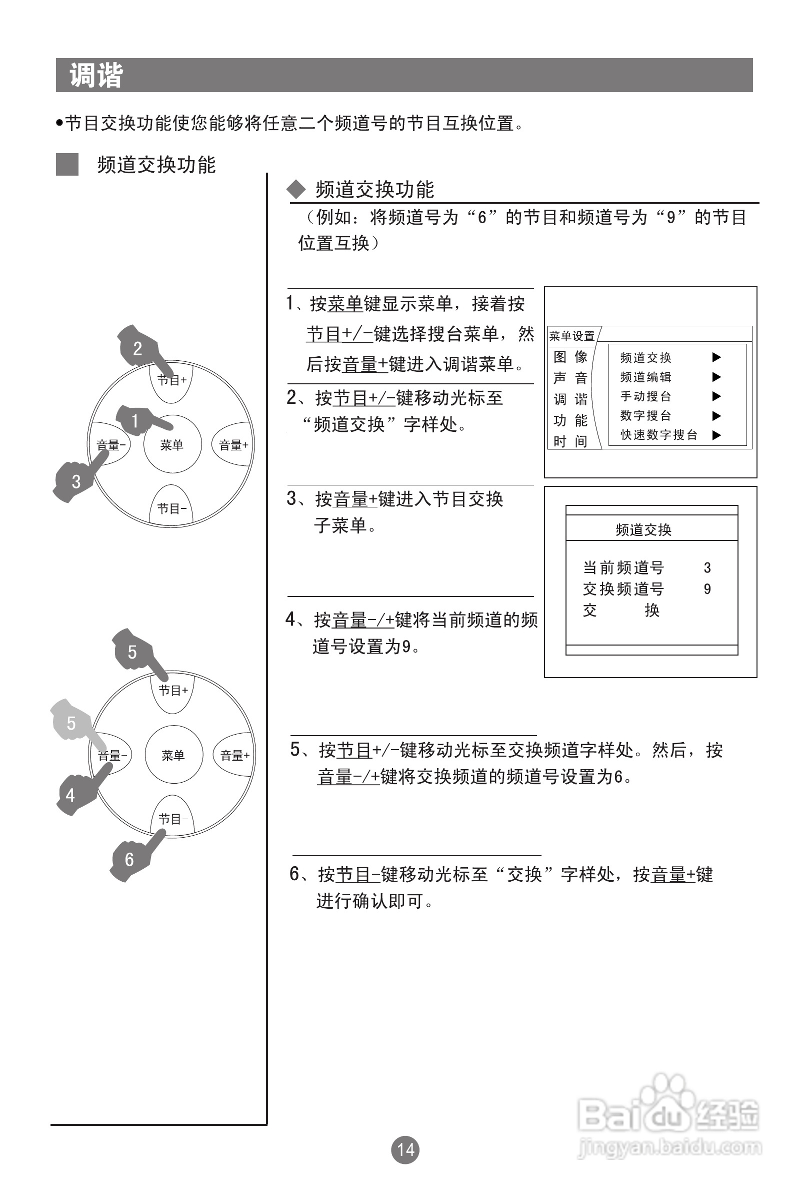 海尔D34FA9-A彩电使用说明书:[2]