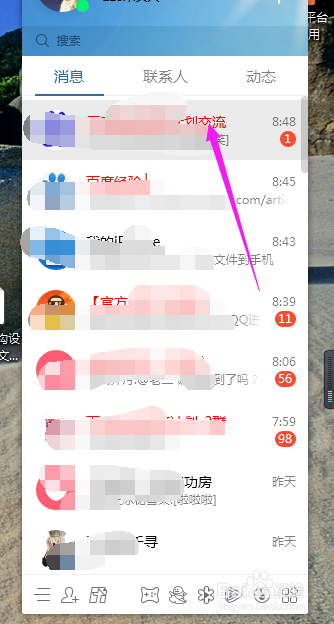 QQ群里面如何屏蔽某人发言,如何取消屏蔽