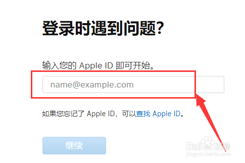 苹果iphone下载时提示ID已停用怎么办