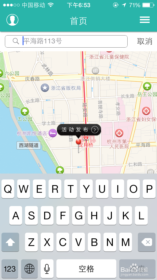 I WANT APP 怎么发布活动