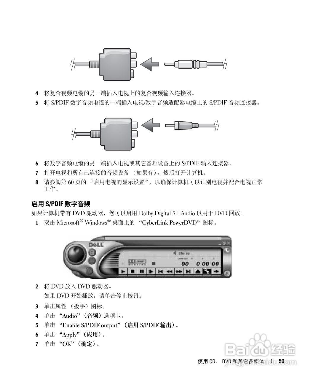 戴尔Inspiron 9100笔记本电脑使用说明书:[6]