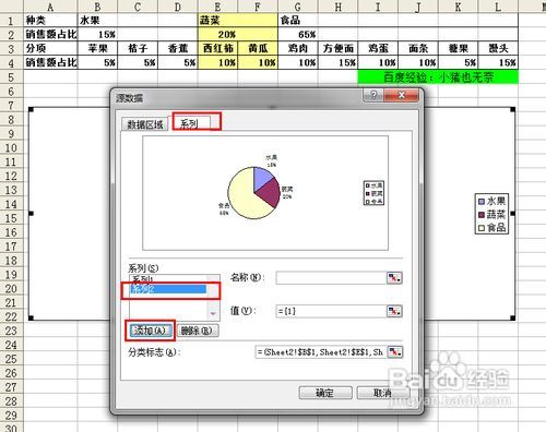 【Excel】复合饼图的制作技巧