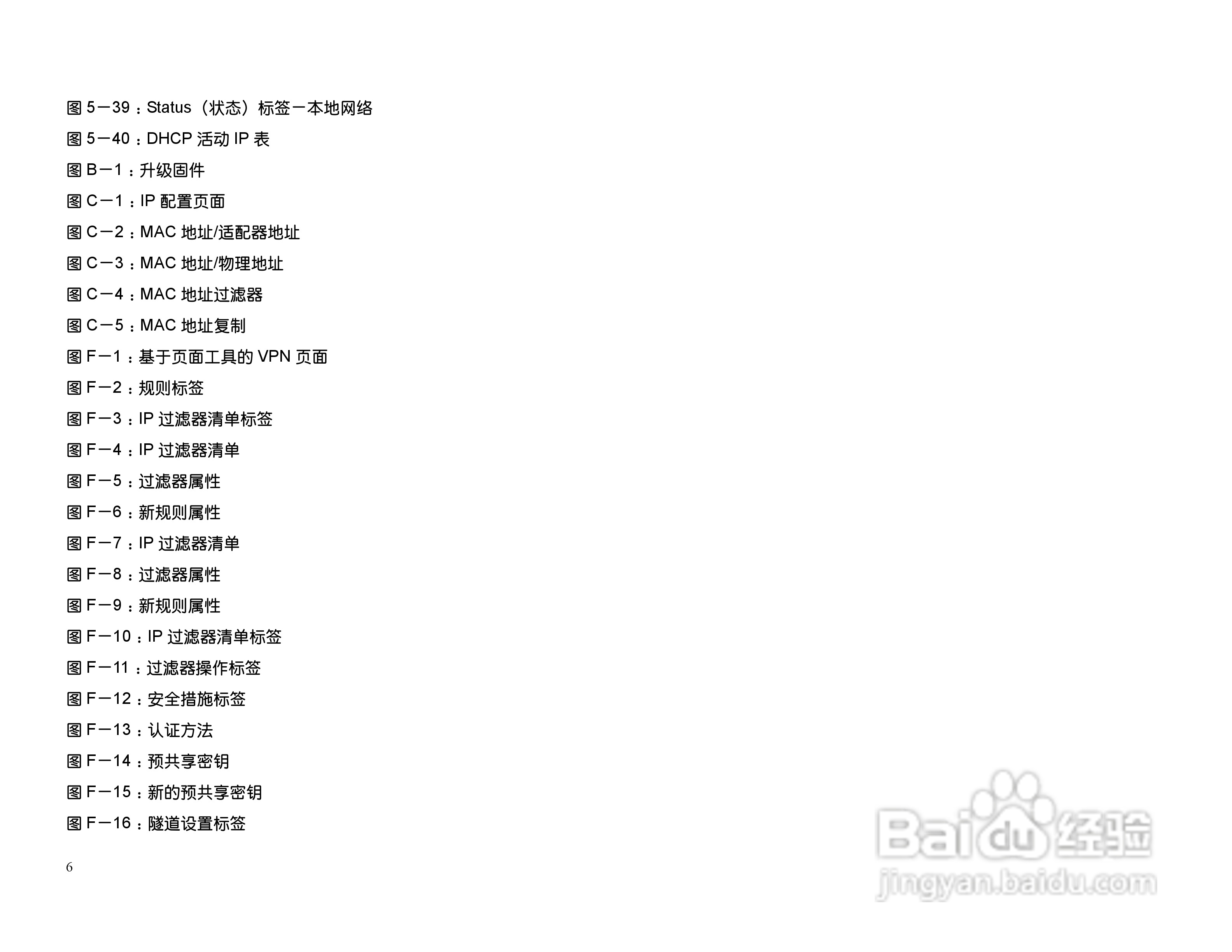 思科交换机BEFSX41型使用说明书:[1]