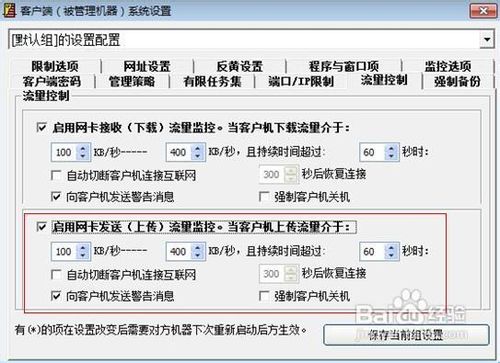 如何实现局域网中速限功能