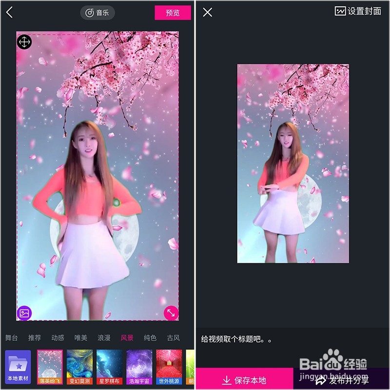 绿幕抠像软件，手机上有哪些好用的绿幕抠像软件