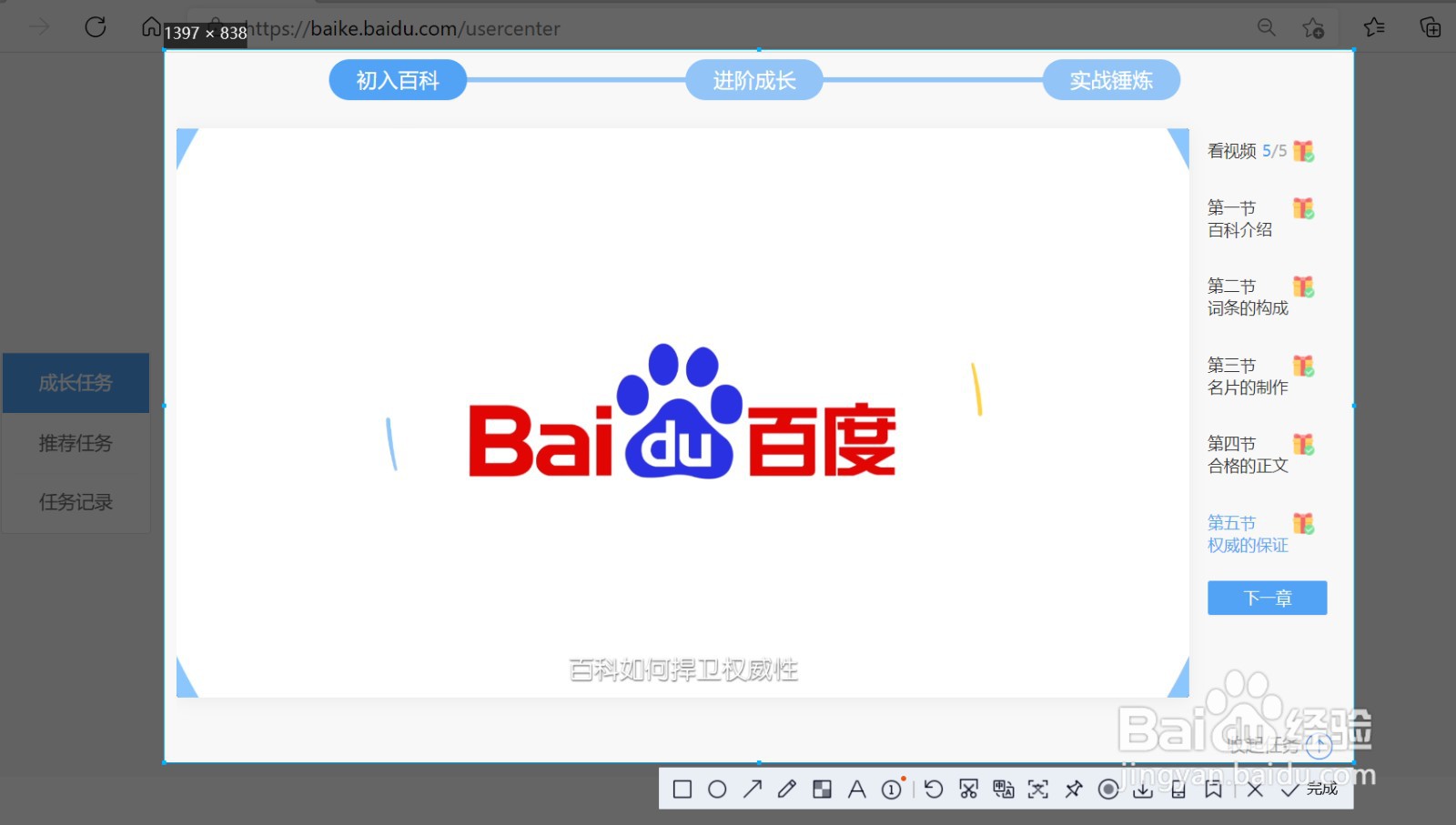 如何用QQ进行录屏