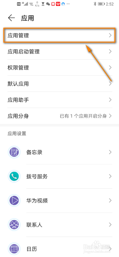 怎么设置支付宝通知铃声
