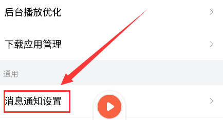 喜马拉雅如何关闭专属推荐通知