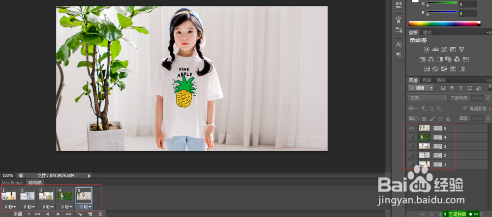 简单几步 学会用photoshop软件制作gif动态图片