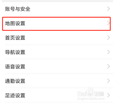 高德地图怎么设置横屏显示?