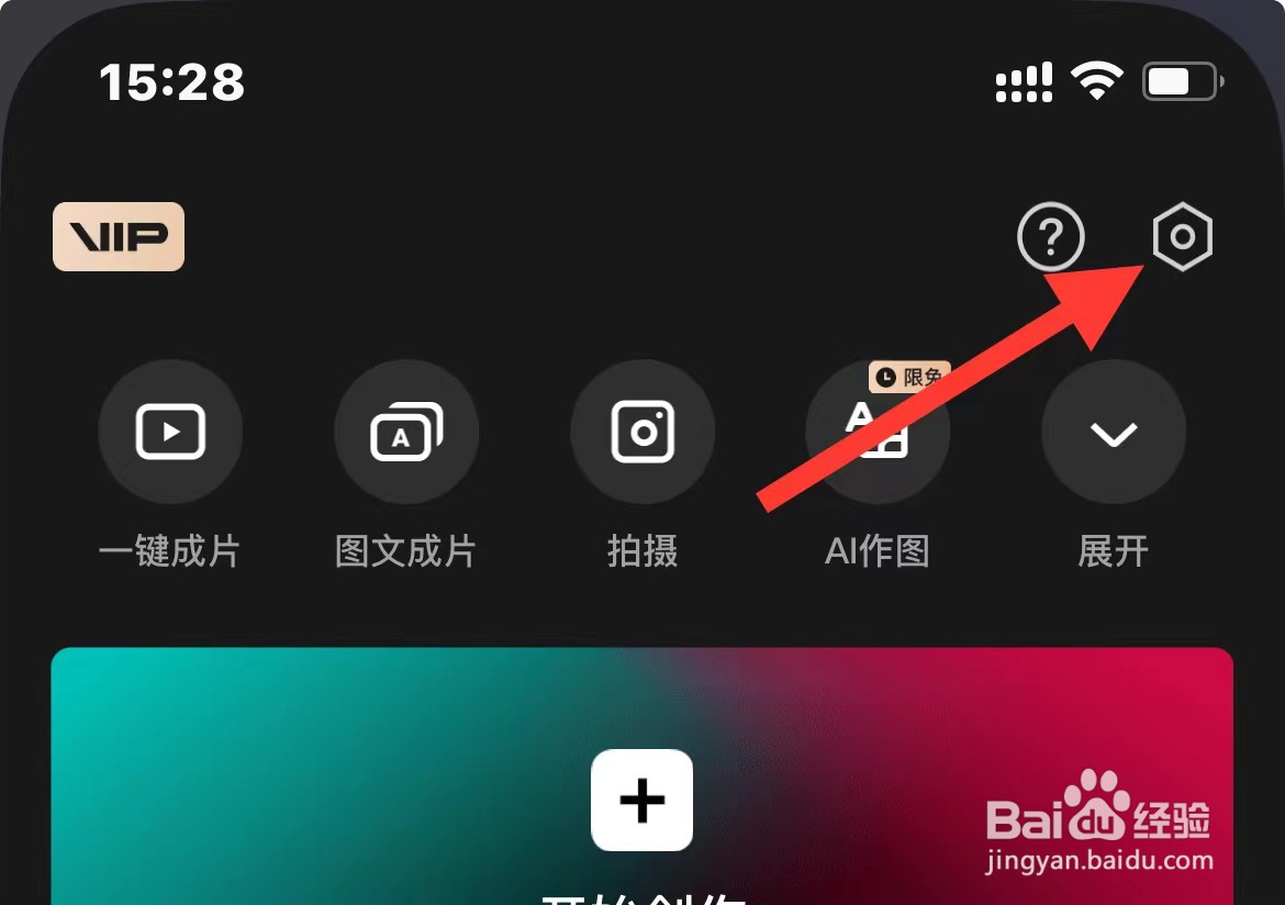剪映清理剪辑云缓存要怎么样清理呢？