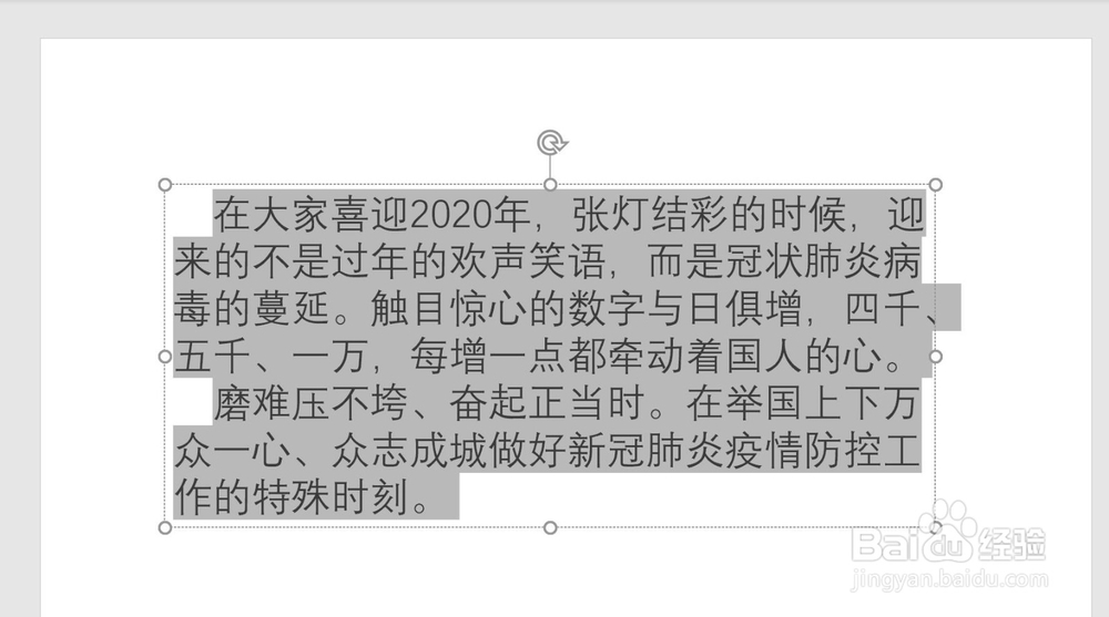 设置PPT文字首行缩进