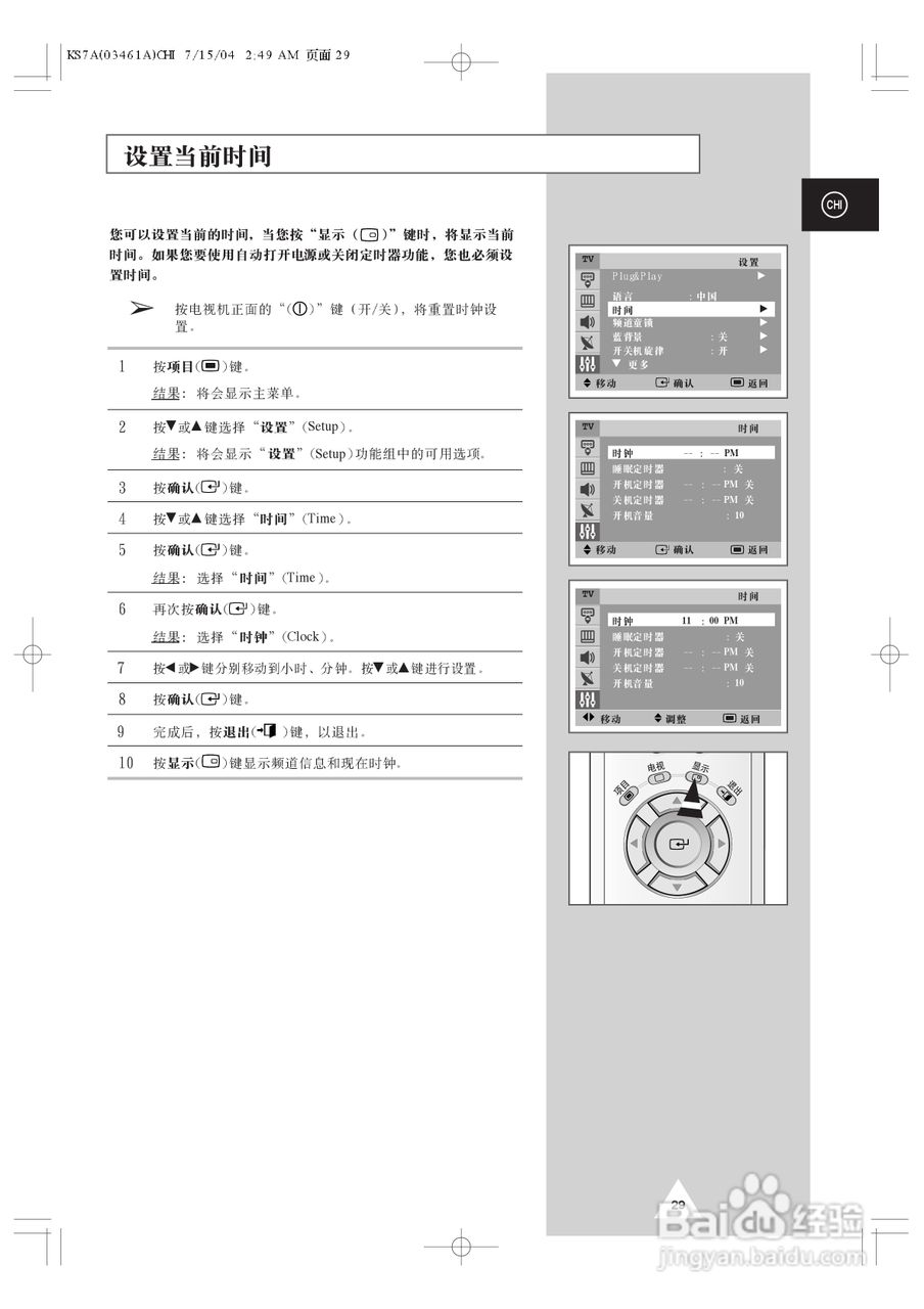 三星CS-29M20W彩电使用说明书:[3]