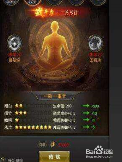 一刀传世如何快速升级