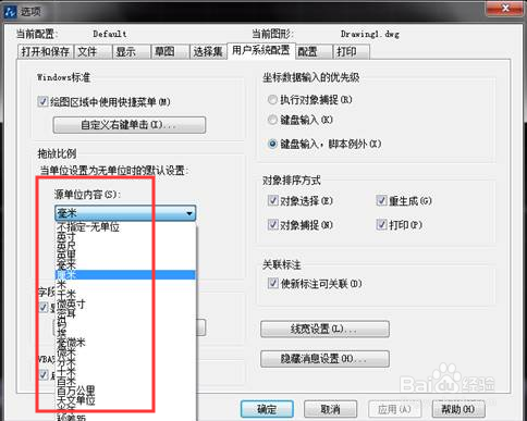 cad怎么设置单位