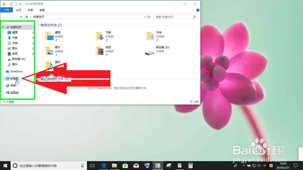 Windows电脑怎样扩展磁盘