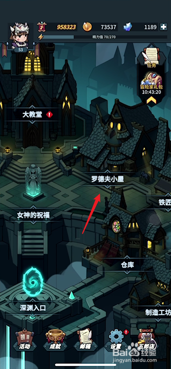 提灯与地下城如何鉴定宠物