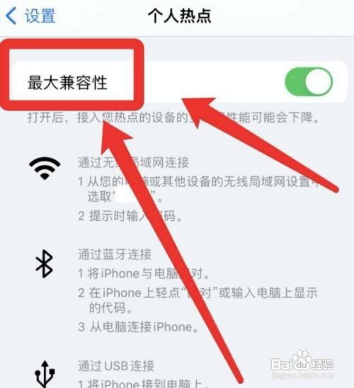 苹果手机个人热点在哪开启呢