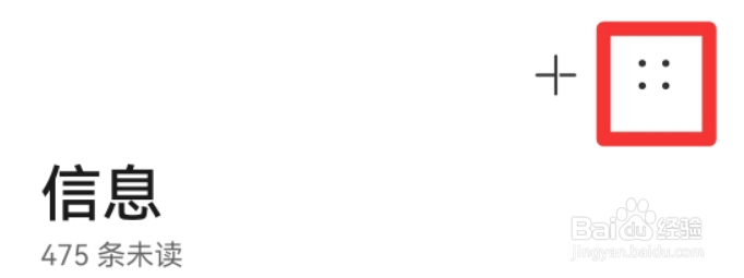 华为手机拦截的短信在哪里