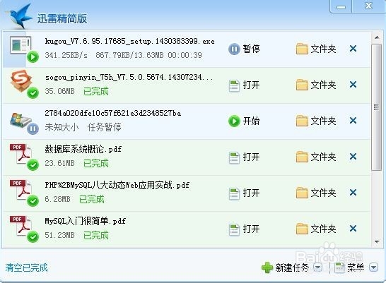 如何下载和安装音乐软件酷狗