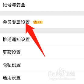 手机微博图标怎么换