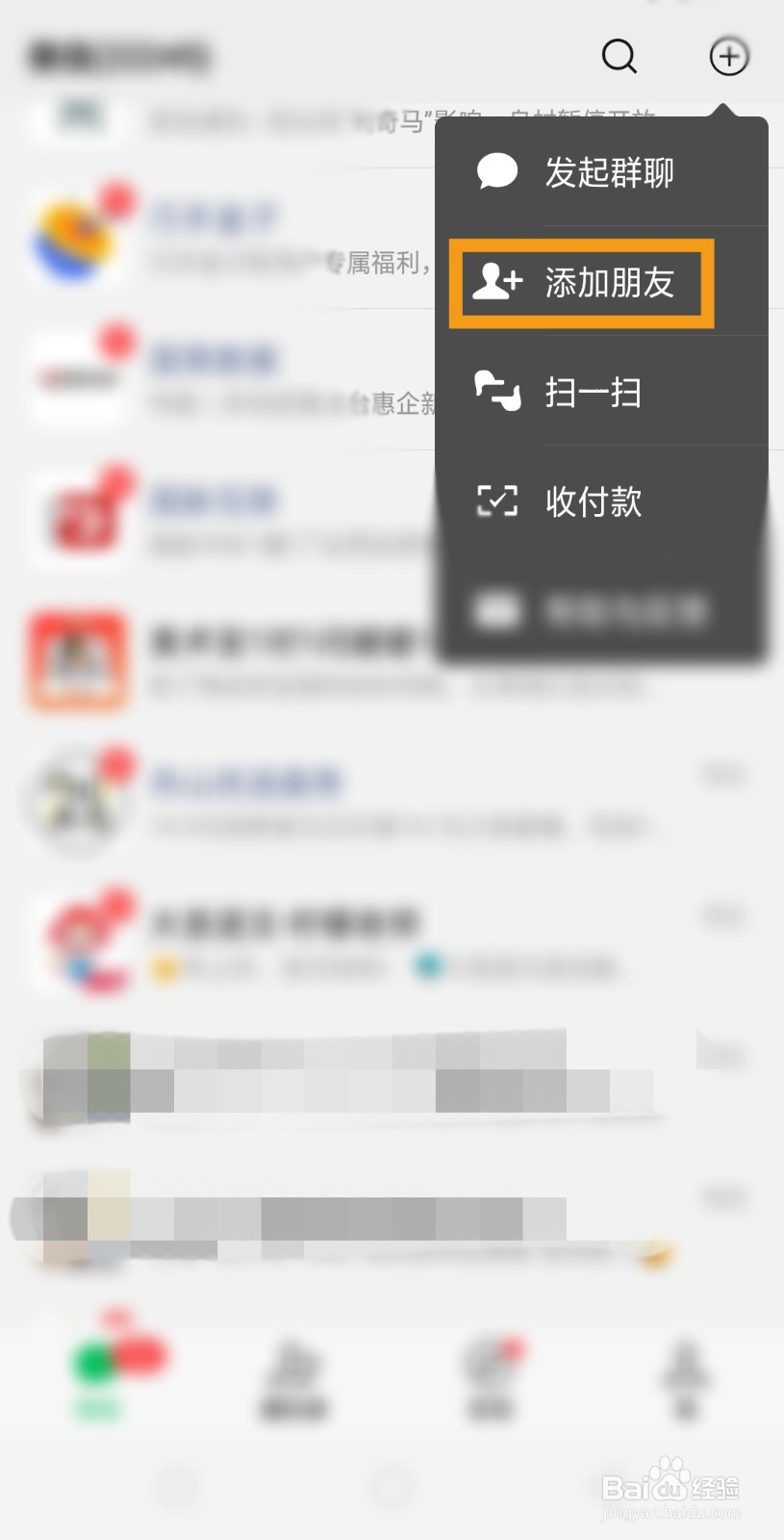 微信如何免手续费提现零钱