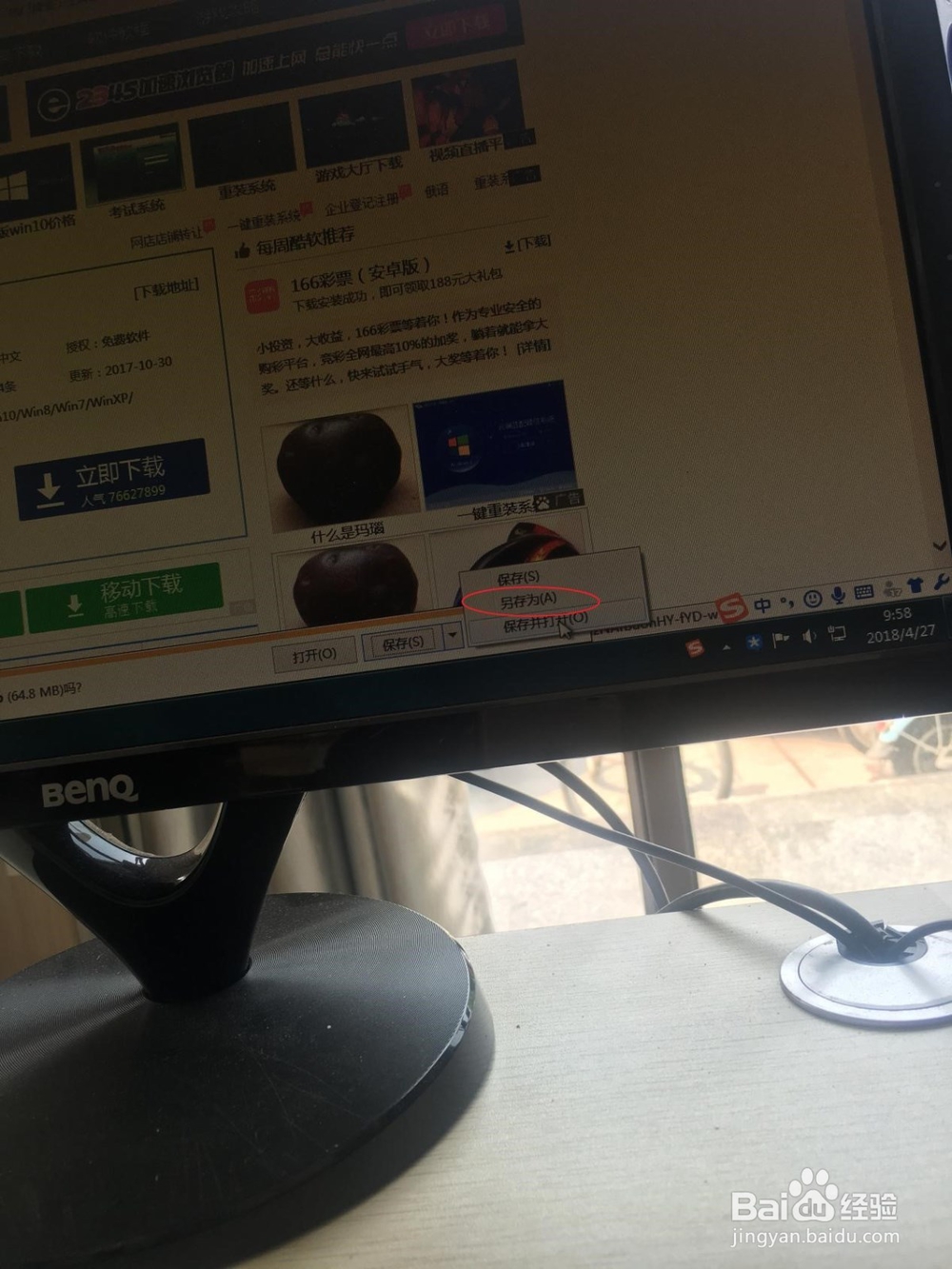 2003WPS下载安装教程